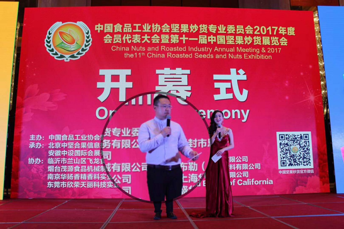 91探花视频在线观看食品機械邀您參(cān)加最專業的堅果炒貨會(huì)議 91探花视频在线观看食品機械邀您參(cān)加最專業的堅果炒貨會議