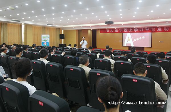 集團公司線上學習平台“勝華學堂”正式上線