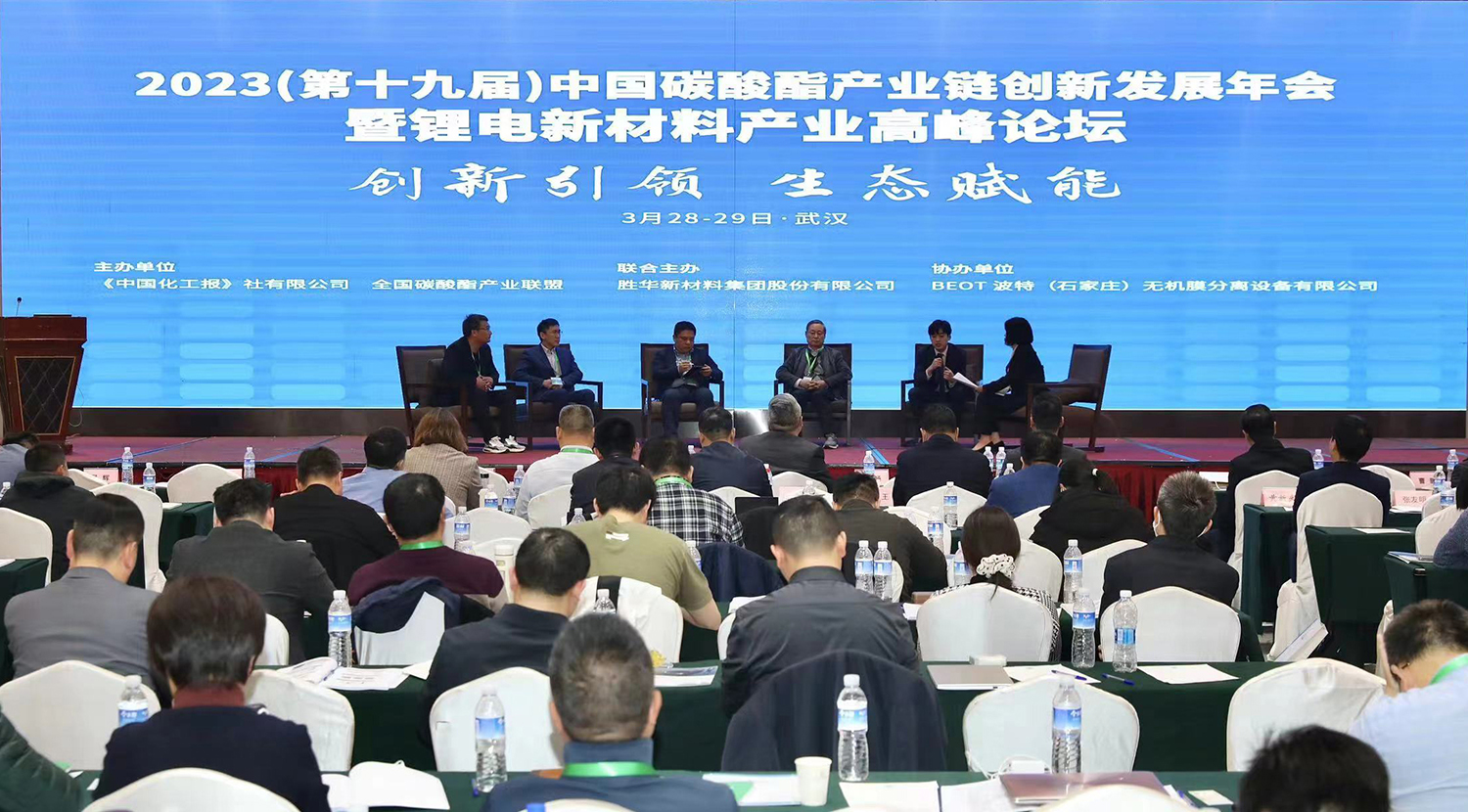 1680251115105866.jpg 碳酸酯(zhǐ)年會 .jpg